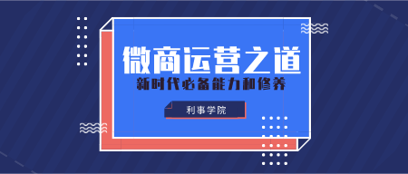 微商社群创业