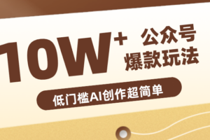 零食评测+关系潜规则：流量主赛道10万+爆文实战教程（新手必看）