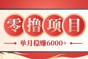 零成本冷门赚钱项目:闲鱼售卖Apple Music会员单月稳赚6000+,小白也能轻松上手