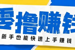 案件解说短视频零基础起号攻略:小众暴利赛道合规变现月入千元实操