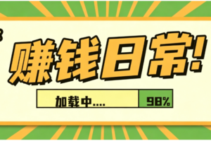 零门槛AI带货短视频制作教程：一部手机批量产出精品视频，新手也能月入过万