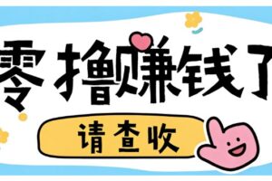 大众点评薅羊毛项目实操教程：全程零投入，空闲时间轻松赚170+