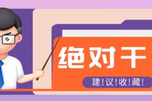 AI影视解说全流程教程:半小时搞定爆款视频,新手也能月入过万