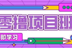 零成本教辅资料变现全攻略：普通人靠网盘分享每月多赚上万元